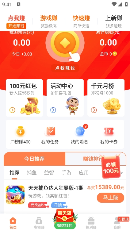 2399乐园游戏盒app v1.0图