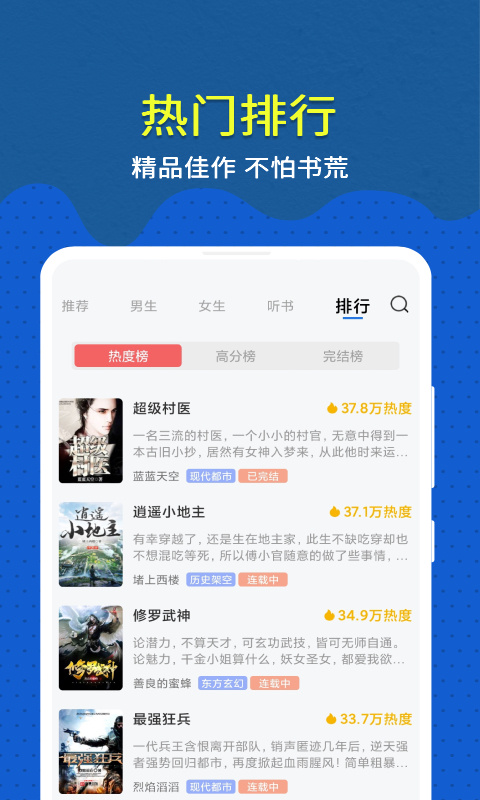 趣小说app免费下载 6.50.1.01图