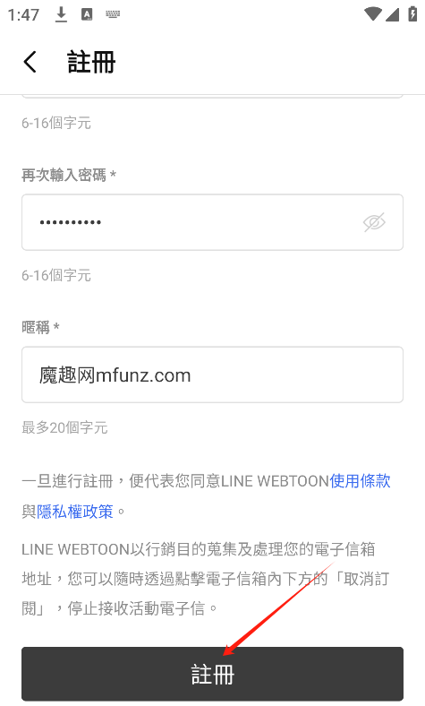 webtoon漫画app下载