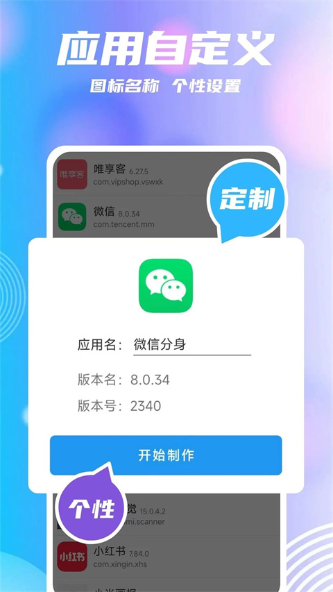 团团分身 v2.3.1图