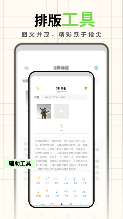 人生笔记app 1.3图