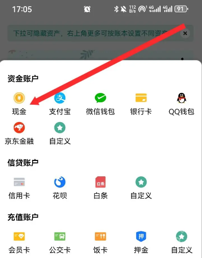 一木记账app下载