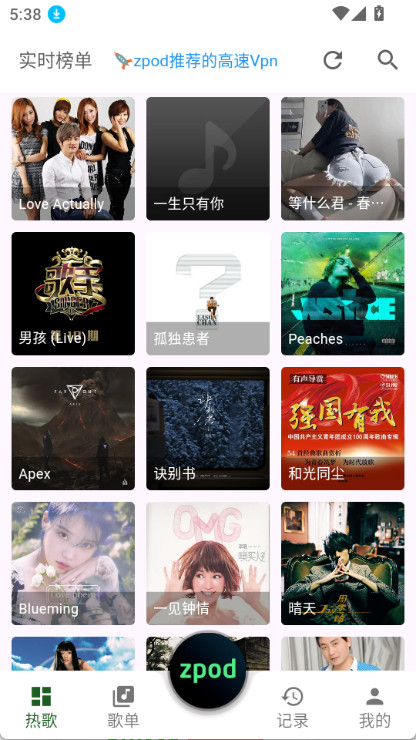 zpod音乐app图