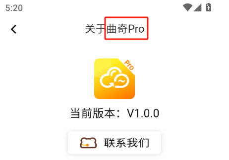 曲奇云盘Pro下载