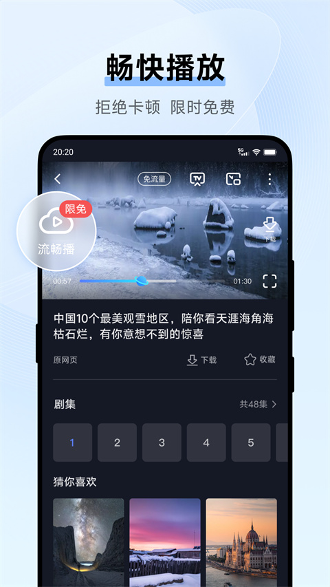 vivo浏览器手机版app 20.8.0.0图