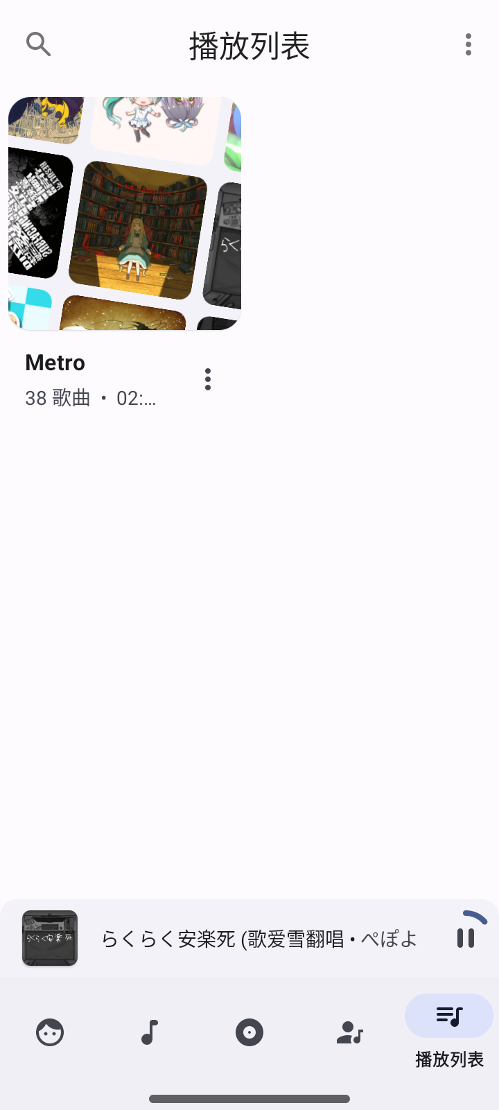 metro播放器图