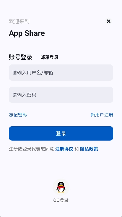 App分享软件 v4.0.0.beta.5图