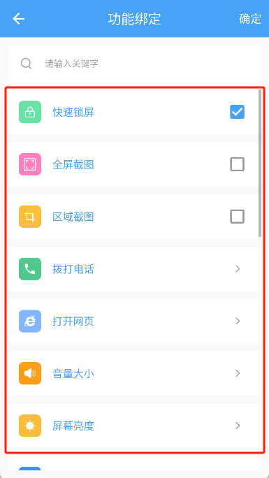 万能悬浮球app