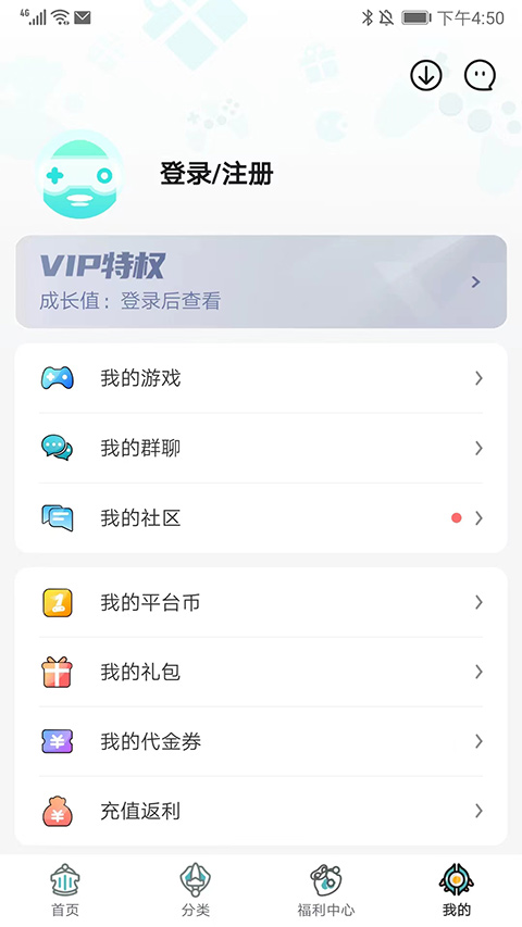 1元手游平台app