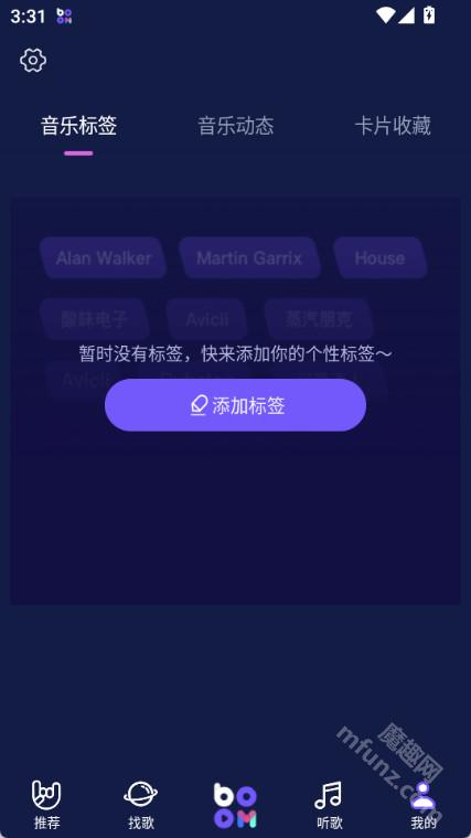 Boom音乐播放器