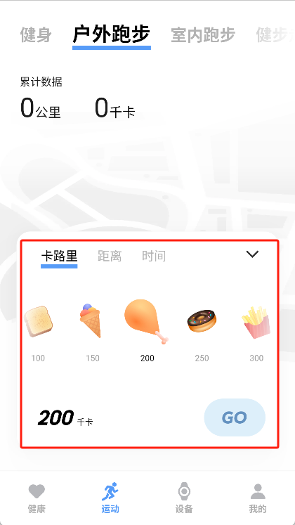 vivo健康app