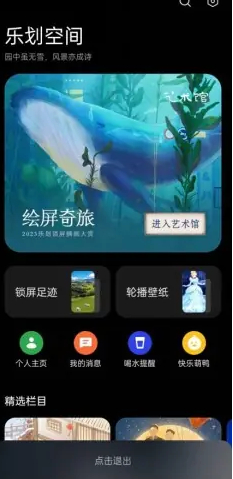 乐划锁屏app下载最新版本