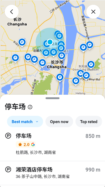 位智导航中文版app