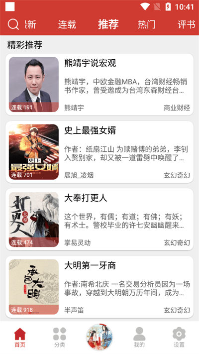 老白故事听书app图