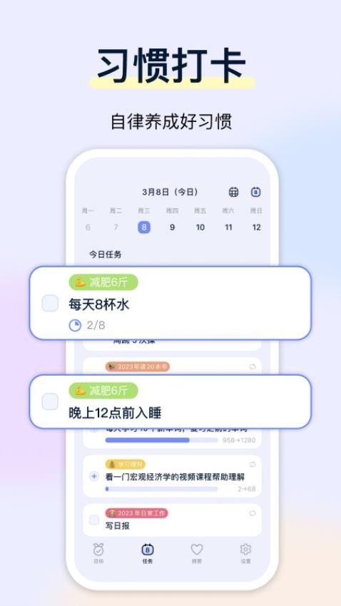 目标地图app 1.9.1图