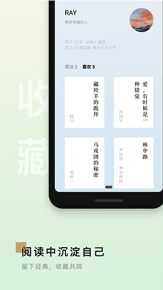 岛读app 2.4.9图