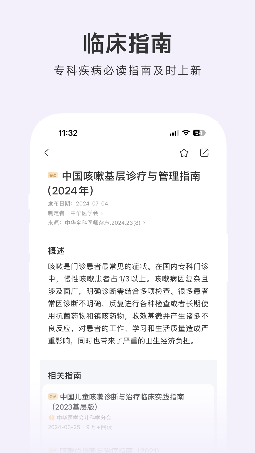 用药助手app下载 14.7图