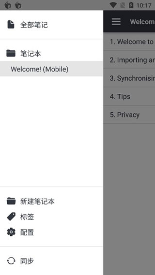 joplin安卓版 v3.1.4图