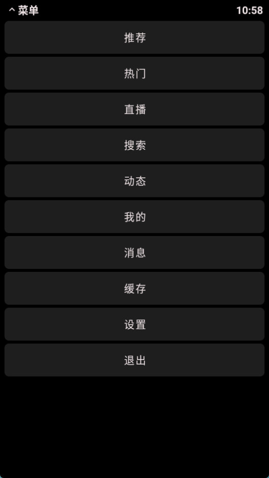 哔哩终端app v3.19.2图