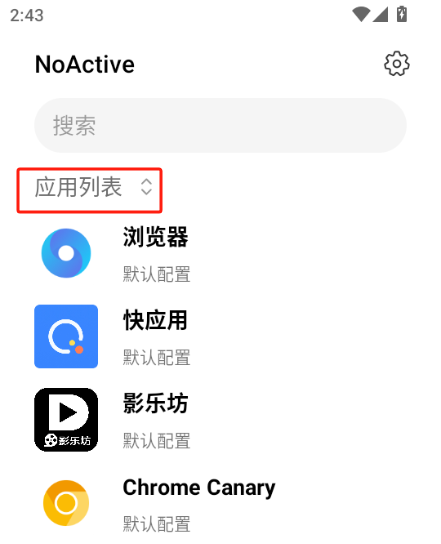 NoAcitve墓碑模块