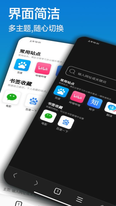 畅游浏览器安卓版 v1.0.0图