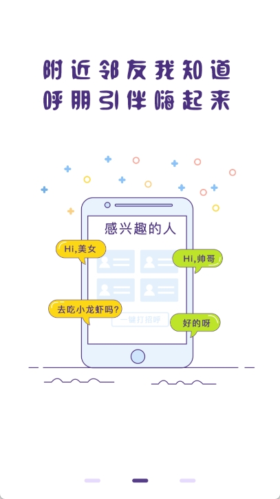 冒泡社区游戏大厅app图