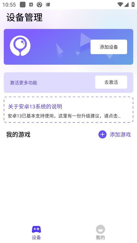 墨鱼游戏助手app 2.1.9图