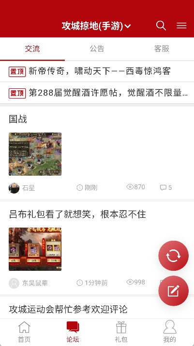 傲世堂助手 v11.0.7图