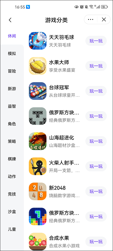 抖音小游戏中心app图