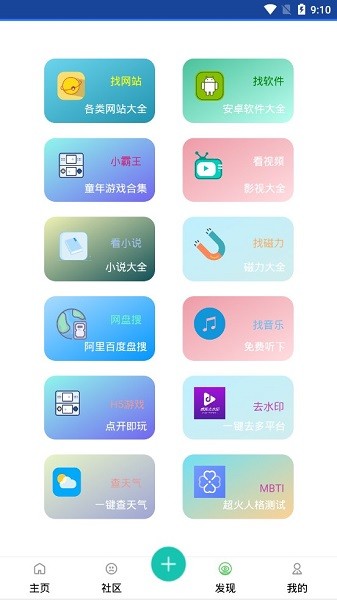 卓聚社区app v1.7.0.1128图