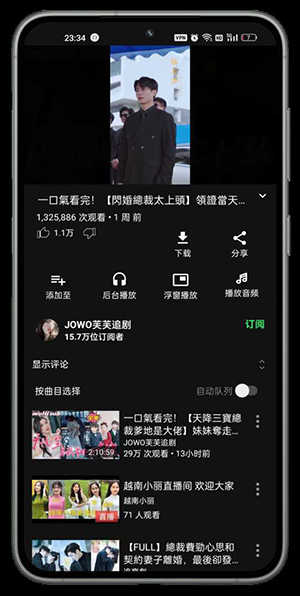 GreenTuber(油管第三方app)图