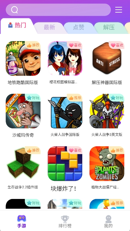 奇趣游戏盒子app v1.1.8图