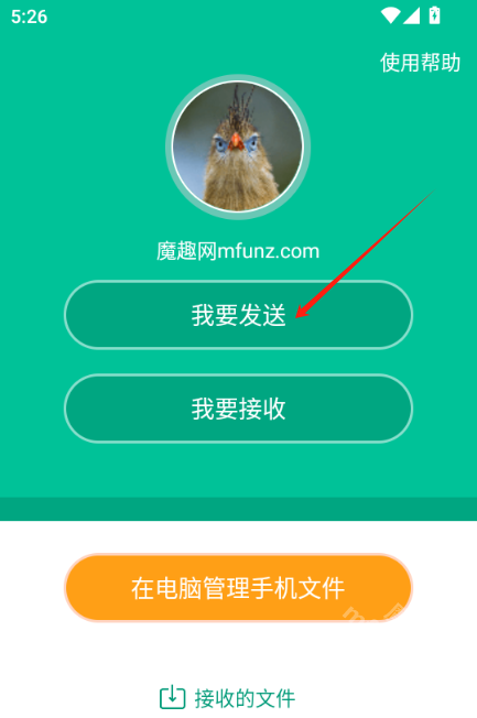 奶牛快传app