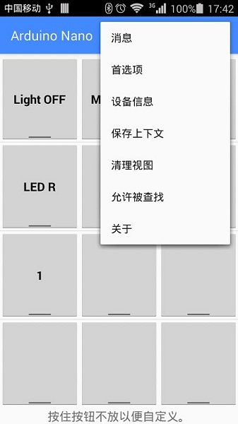 蓝牙串口助手图