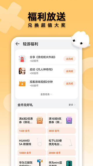 花瓣轻游正版app v4.1.1.300图