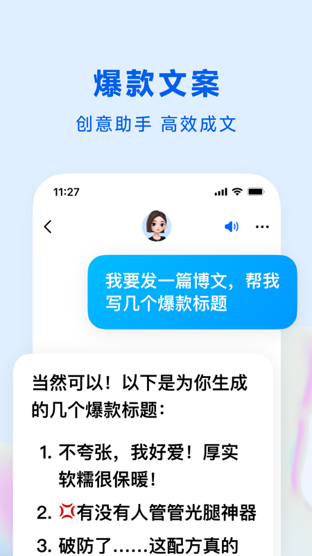 豆包app下载安装 5.8.0图