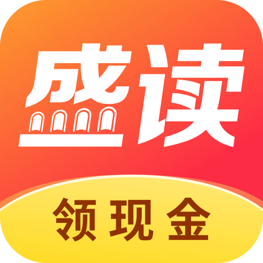 盛读小说app 1.1.5