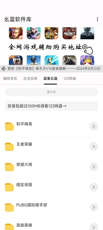 幺蓝软件库app v1.4图