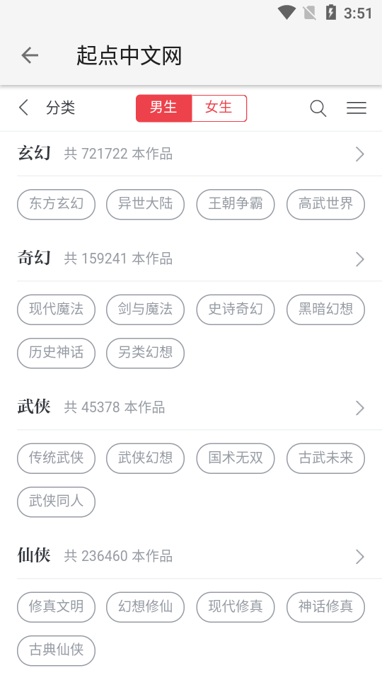 柚子阅读最新版 v1.0.4图