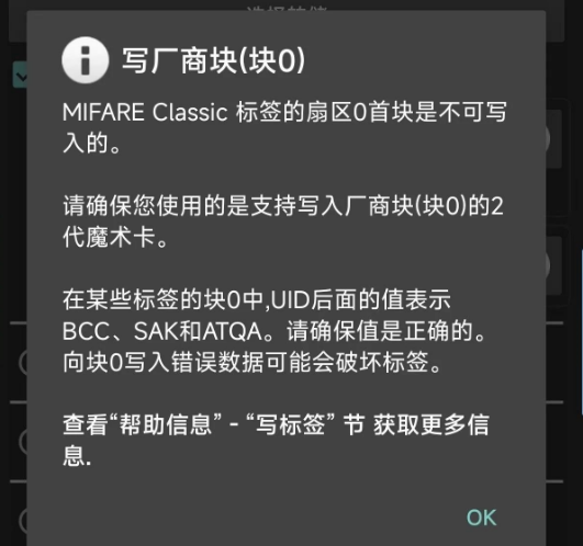 mifare classic tool下载