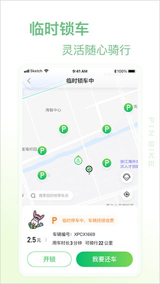 小品出行app 2.4.5图