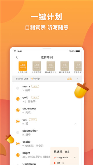 念念有词app v3.1.3图