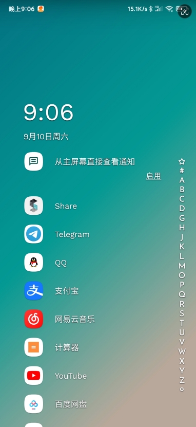 niagara launcher官网版 v1.12.9图