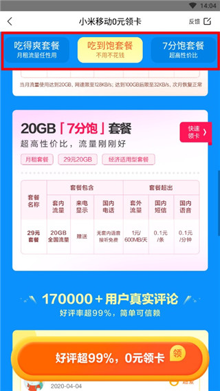 小米移动app