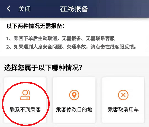 阳光出行司机端app