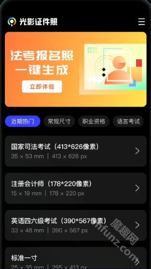 光影证件照app