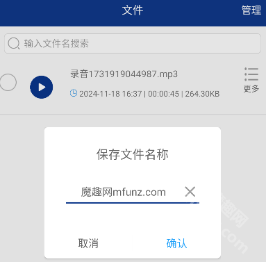 音频提取大师app