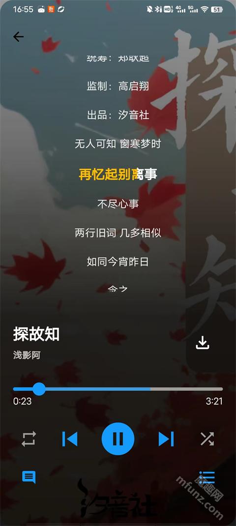 歌单助手app