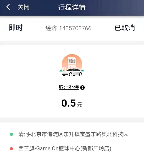 阳光出行司机端app