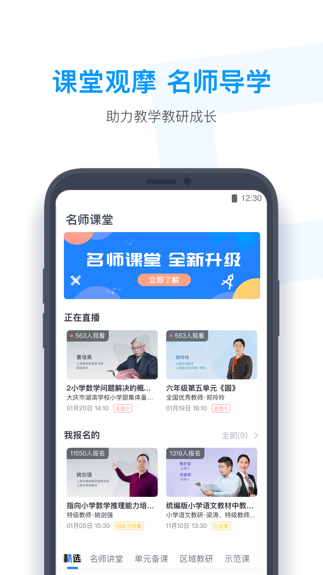 小盒老师app图